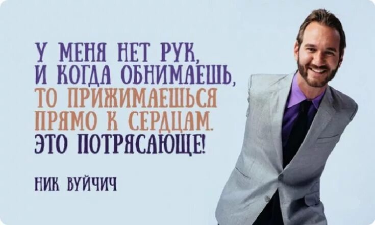 Добились и в жизни которых