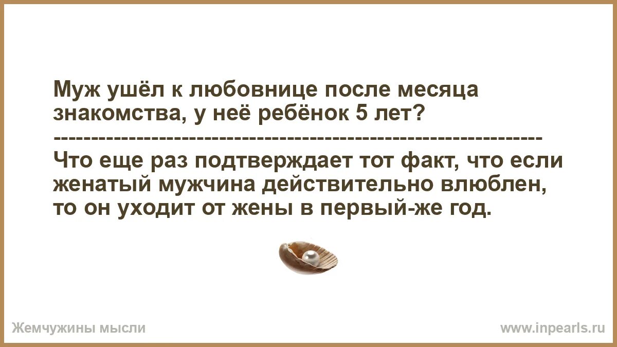 Через какое время уходят к любовнице