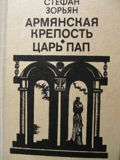 Отец всего и царь всего
