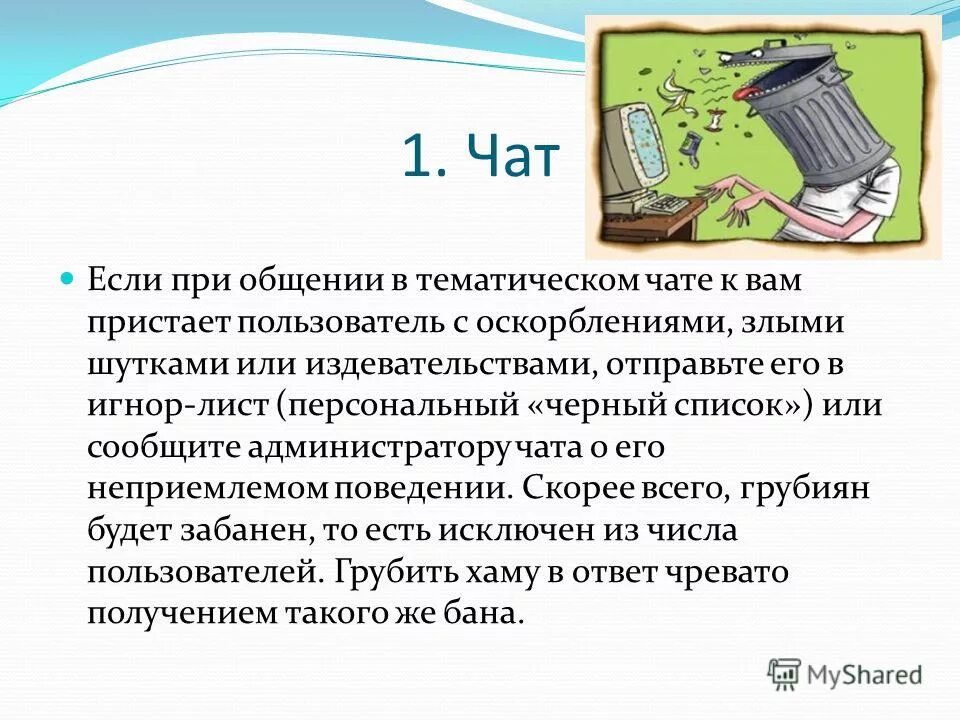 Сообщу или сообщю. Сообщу или сообщю