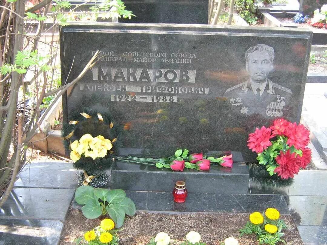 Могила Макаровой. Герой советского Союза Макаров.