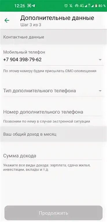 Приложение сбербанк деньги до зарплаты. Деньги до зарплаты сбербанк. деньги до зарплаты сбербанк на 1 месяц. как вернуть деньги до зарплаты сбербанк. где в приложении сбербанка найти деньги до зарплаты.