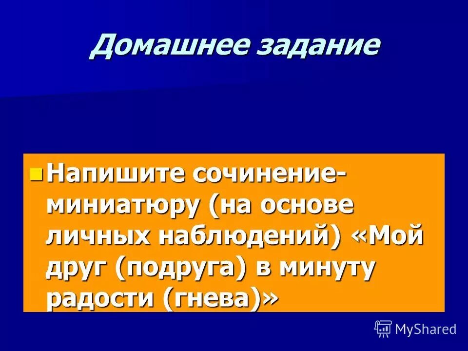 Сочинение моя лучшая подруга. Русский язык сочинение про подругу. Сочинение лучшая подруга. Характеристика подруги сочинение. Сочинение моя подруга.