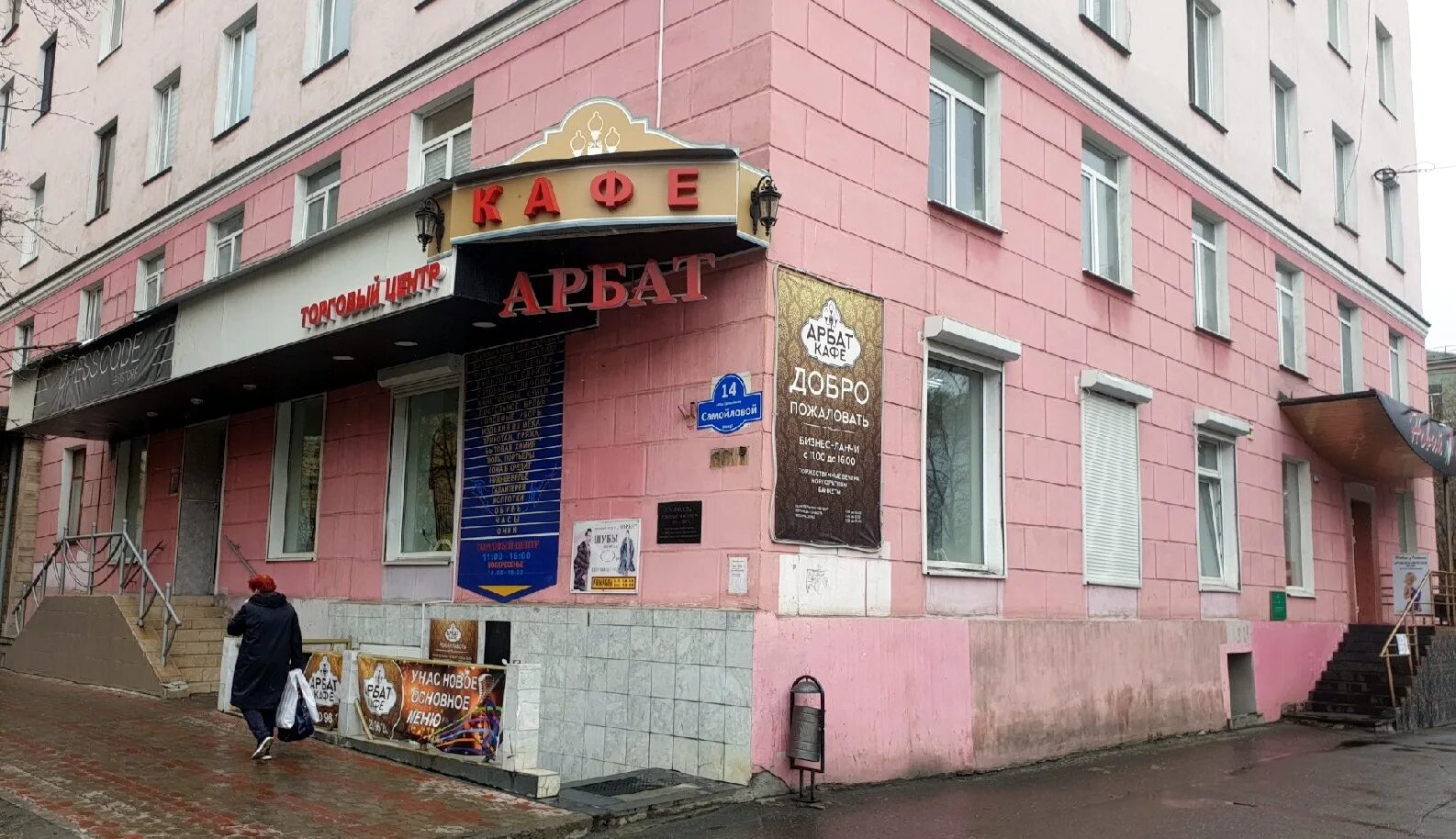 Володарского 14 мурманск. 1. Мурманский проезд 8 колледж. Мурманский 14. 14, к.