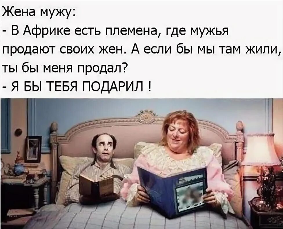 Проданная мужем другу. Забирай свои шмотки проваливай хочешь мои забирай. Проданная мужем другу. Есть ли племена , где жены продают мужей. Мужчины соперники.