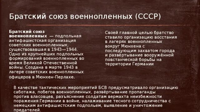 Колонны пленных советских солдат 1941. Советские военнопленные харьков 1942. Союз военнопленных. Лагерь военнопленных цайтхайн шталаг. Японские военнопленные в советском союзе.
