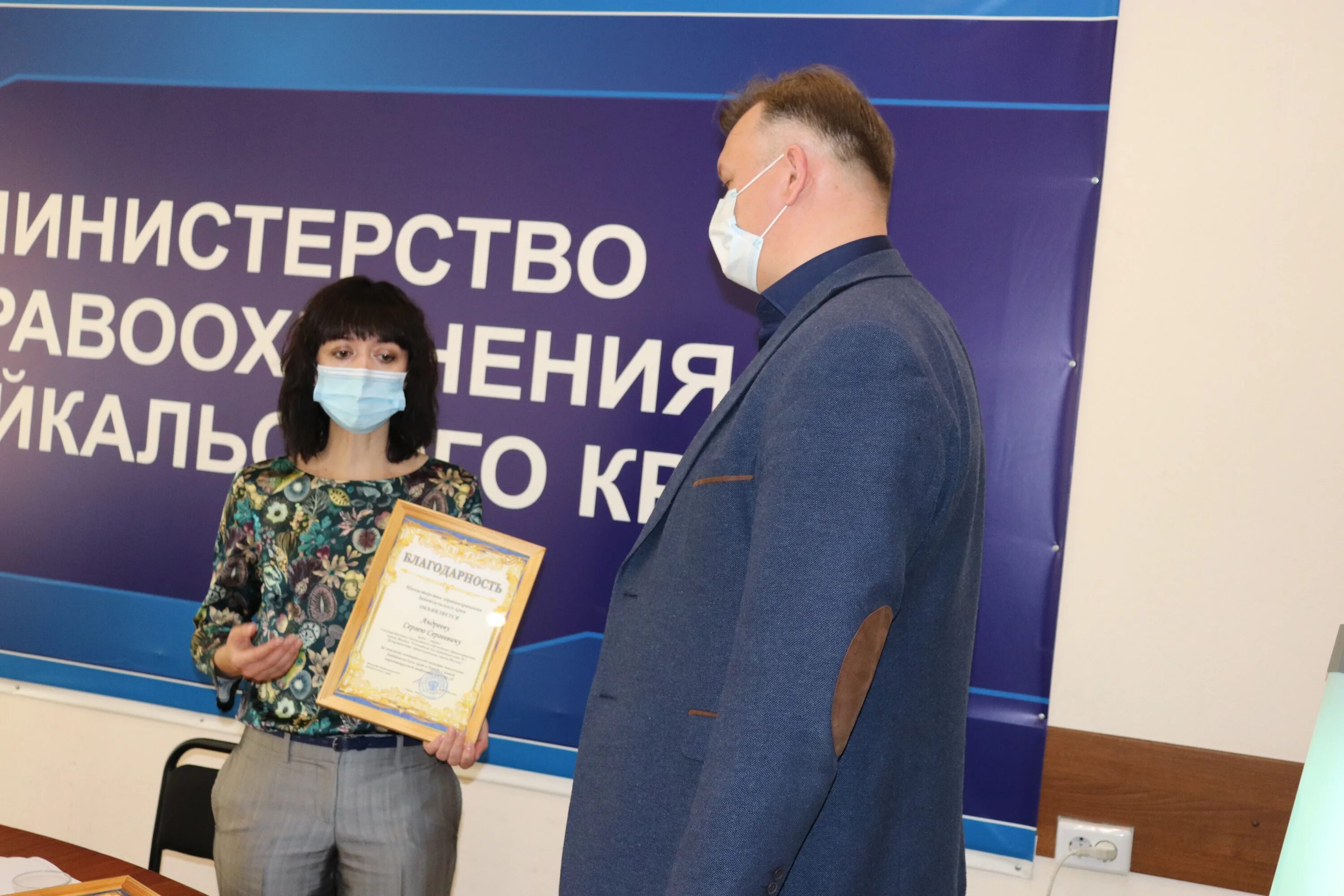 Читаздрав. Министерство здравоохранения забайкальского края. Минздрав забайкальского края фото. Мониторинг читаздрав. Читаздрав.