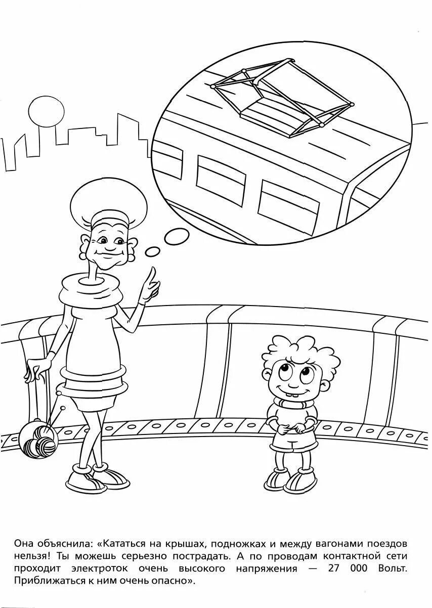 раскраска безопасное поведение. пожарная безопасность раскраска для детей. раскраска безопасное поведение. безопасность дорожного движения раскраски для детей. раскраски по безопасности для дошкольников.