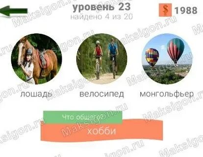 Слова уровень 480