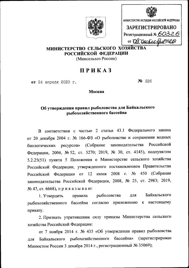 Министерство просвещения рф приказы 2019