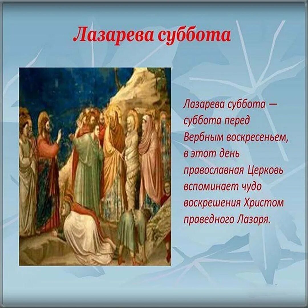 Можно ли убираться в лазаревскую субботу