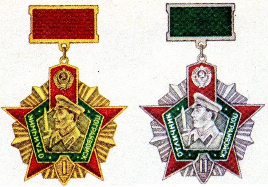 Нагрудный знак "Отличник погранвойск СССР" II степени, копия