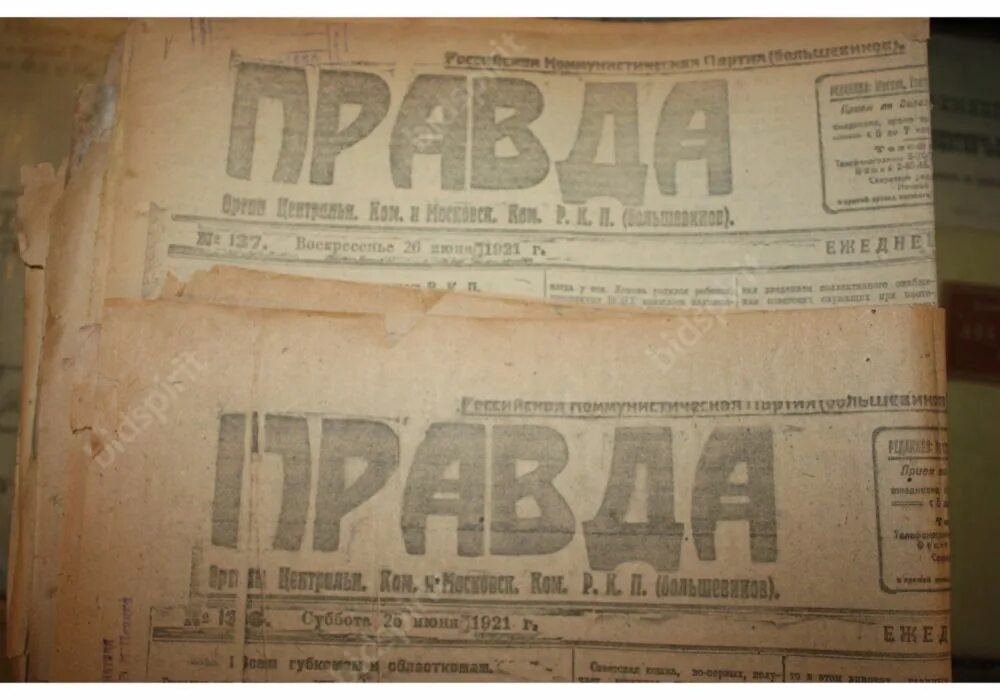 Газеты правда 3. Газета правда 1921. Газета «правда» 10 февраля 1921г. Газета правда 1921 о голде. Ивановцы на страницах газеты правда 1921.