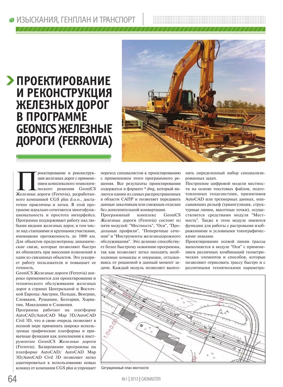 Журналы по проектированию. Журнал проектирования. Журнал проектирования. Журнал проектирования. Журнал проектирования.