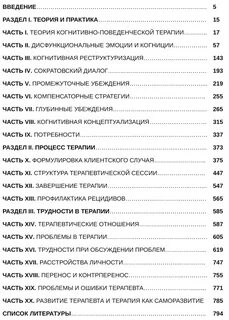 Содержание интересоваться