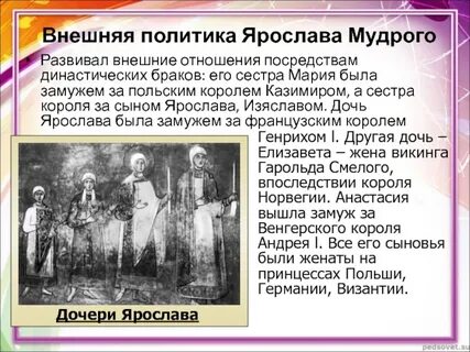Начало династических связей с германией причины