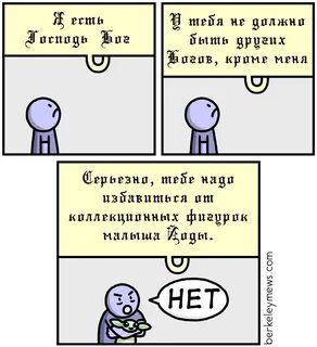 Комиксы бог