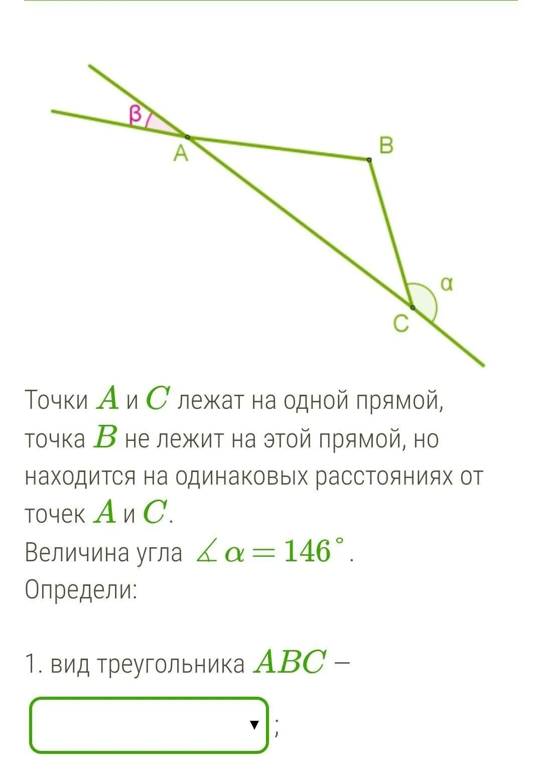 Точки а и б называют. Точки a b c лежат на одной прямой. Точка a b c. Точка а и ц лежат на 1 прямой. 1 Точка на прямой.