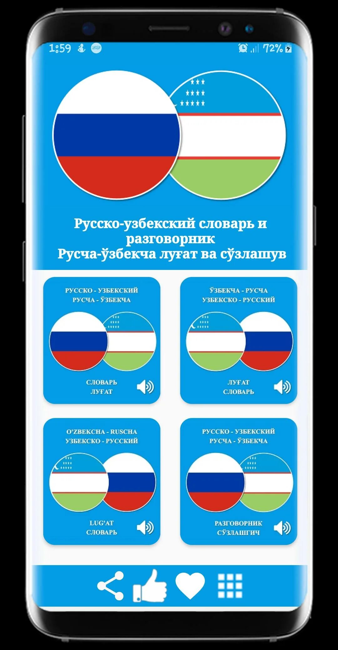 Русский словарь узбекча. Русско узбекский словарь. Русча ва узбекча. Русский узбекский словарь разговорник. Русский узбекский словарь книга.