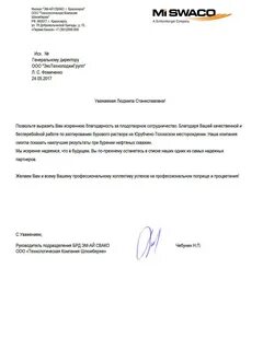 директор филиала ооо шлюмберже восток г красноярск
