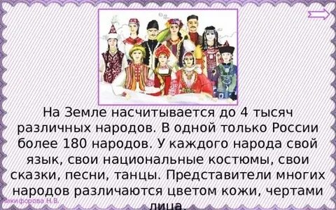 Сказка на разных языках