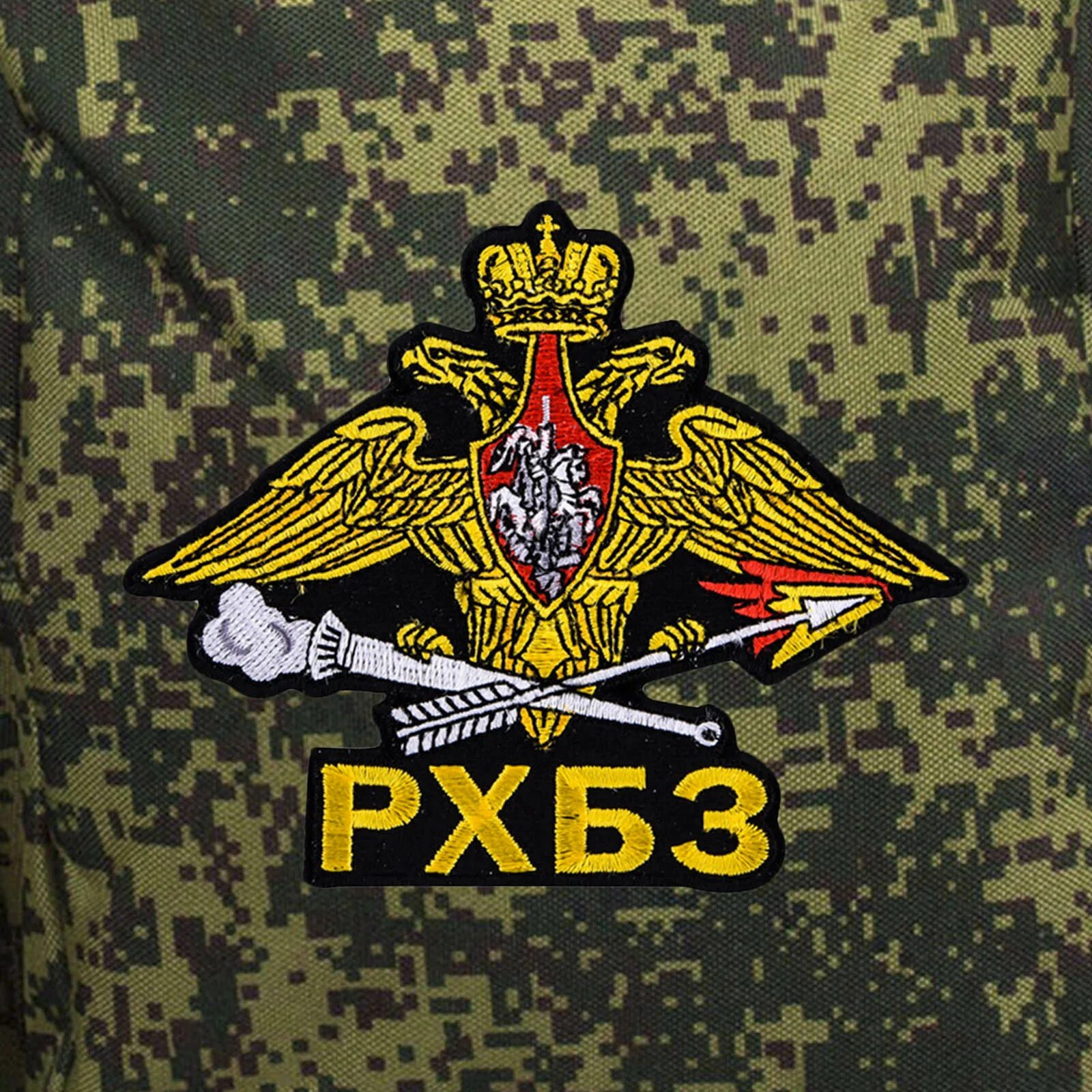 Телефон рхбз. Телефон рхбз. Телефон рхбз. Телефон рхбз. Герб рхбз.