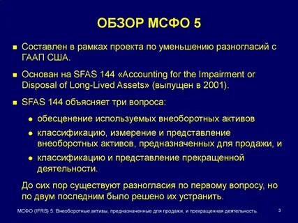 Аудит мсфо