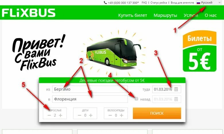 Flixbus купить. Билет Flixbus. Flixbus купить билет. Flixbus схема салона.