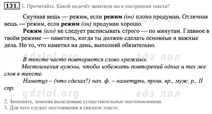Русский 8 класс номер 426. Русский язык 5 класс номер 426. Недочеты в построении текста. Русский 5 класс 426.