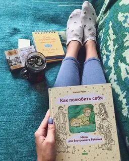 Дары несовершенства как полюбить