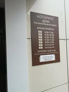 Нотариусы мичуринска телефоны