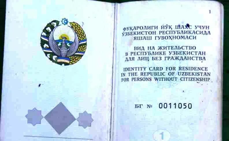 Лицо без гражданства узбекистан. Вид на жительство узбекистан. вид на жительство. вид на жительство ташкент. вид на жительства для граждан узбекистан.