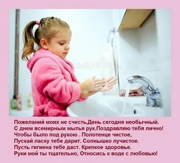 Когда будет день мыла