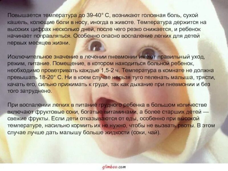 При головной боли повышается температура. Температура 40 кашель. сильная головная боль температура 40. сухой кашель и головная боль. температура 40 и кашель сухой.
