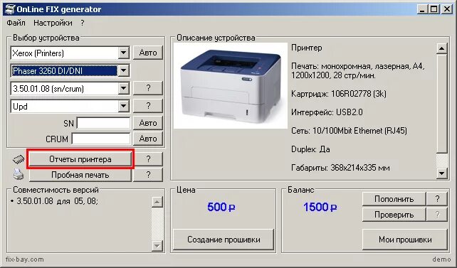 Количество страниц в месяц принтер. Принтер xerox 3260. двухсторонняя печать. двухсторонняя печать на принтере. печать с двух сторон на принтере.