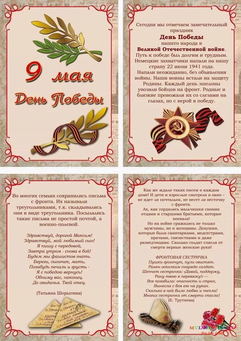 Консультация по теме день победы. Дети войны. Родители 9 мая. Детям о войне для дошкольников. Консультация для родителей что рассказать детям о войне.