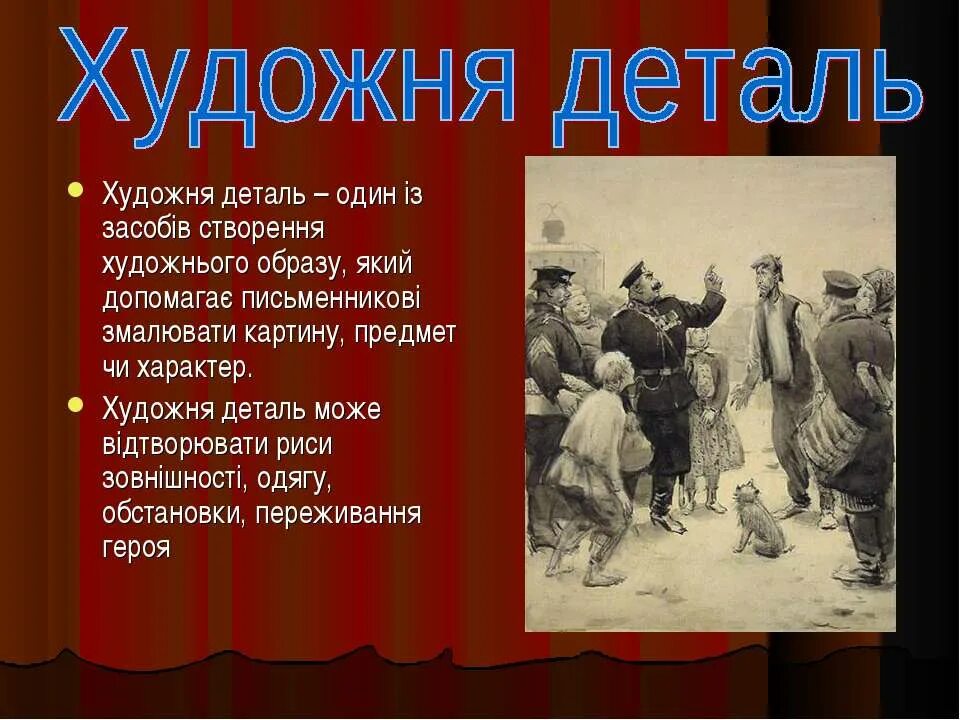 Что грустно в рассказе хамелеон. Чехов хамелеон презентация 7 класс. Чехов хамелеон презентация 7 класс урок литературы. План хамелеон Чехов 7 класс. Произведение хамелеон Чехов.