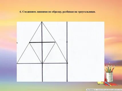 Развертка пирамиды циркулем 4 класс технология презентация