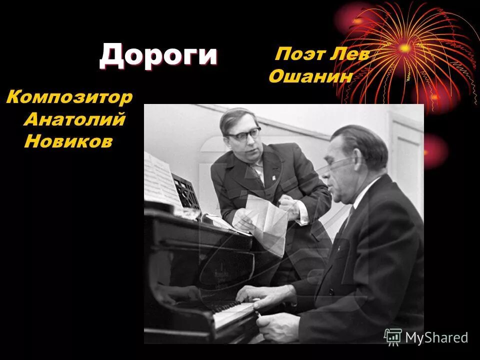 поэты дороги. дементьев поэт. поэты дороги. поэты дороги. поэты дороги.