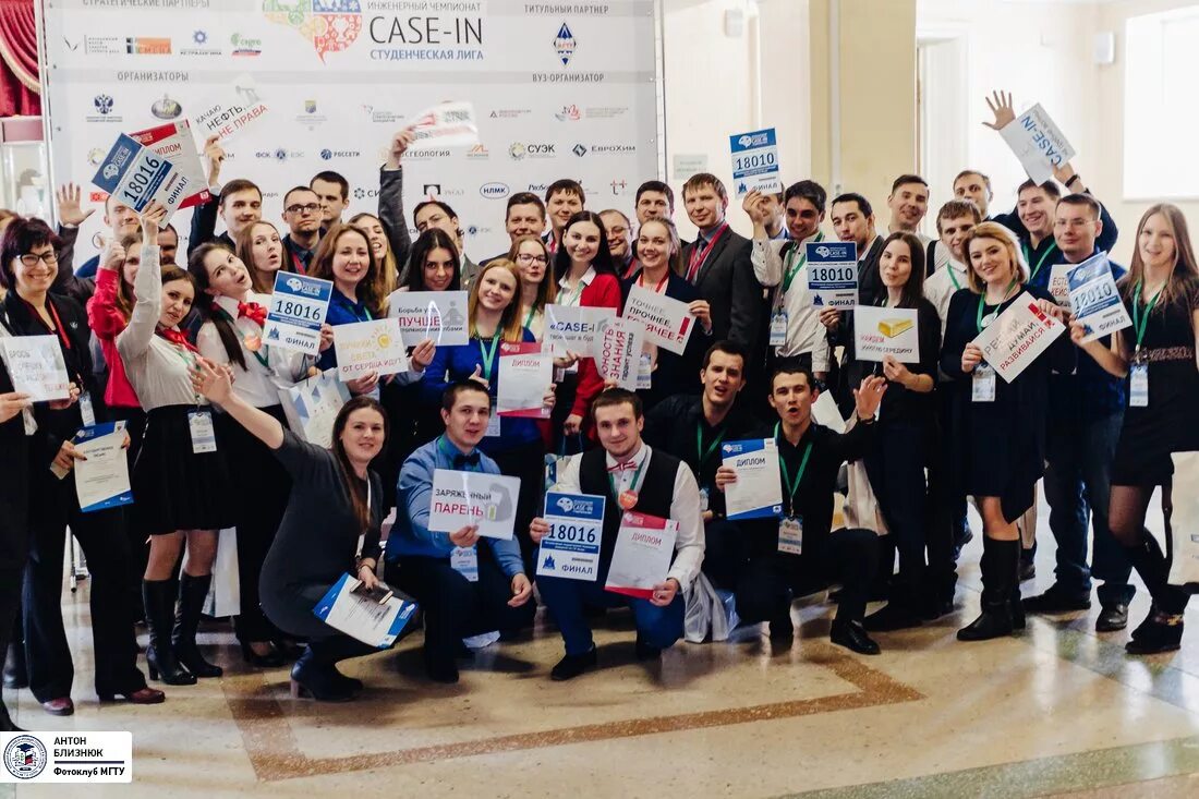 Международный чемпионат case in. Инженерный чемпионат case-in. финал case in. международный инженерный чемпионат «case-in». чемпионат кейс ин.