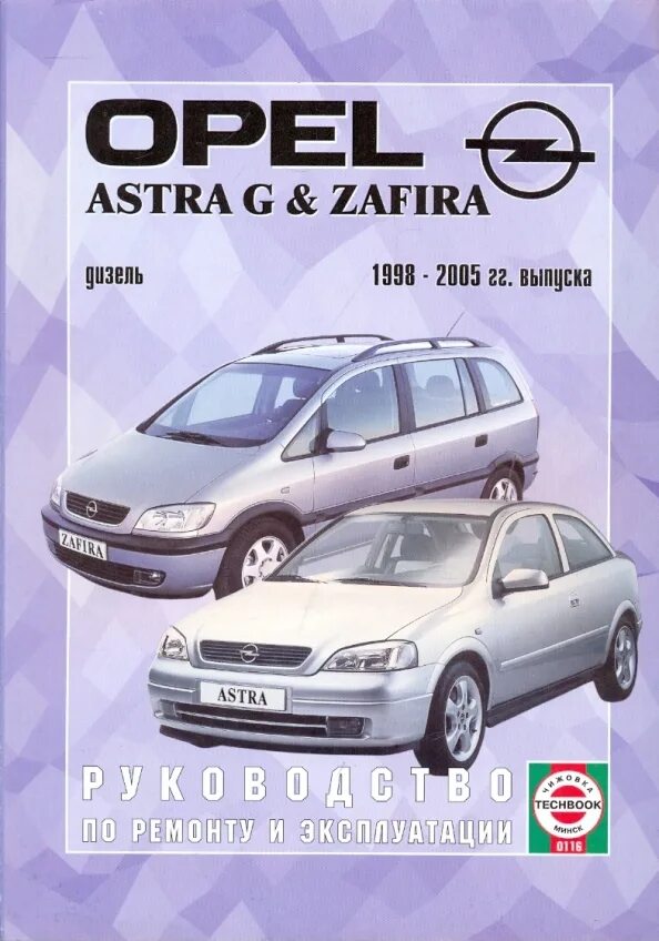 ТО-6 с дополнениями. - Opel Zafira B, 1,8 л, 2011 года плановое ТО DRIVE2