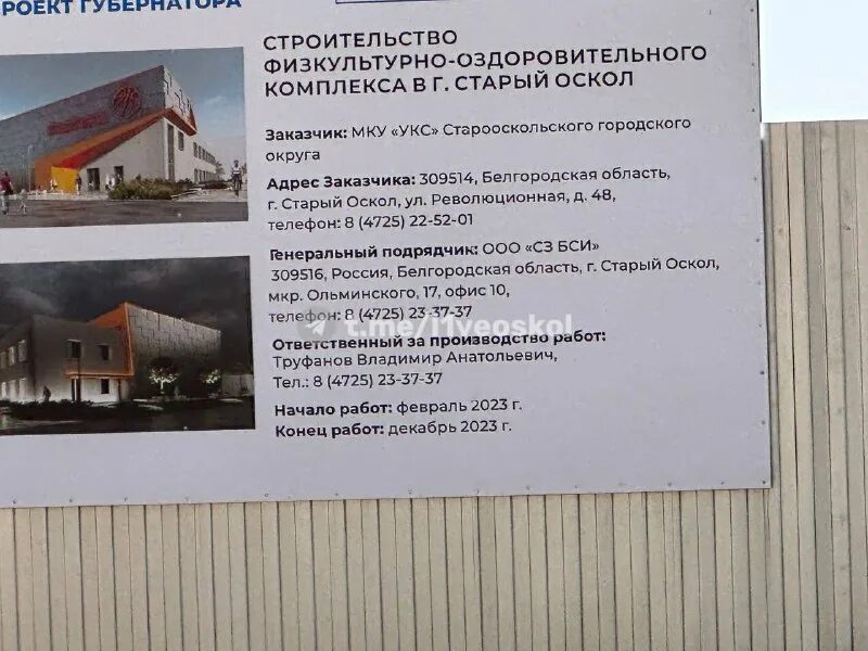 Фок хмелева старый оскол. Волейбол старый оскол оэмк. Фок старый оскол. Фок студенческий старый оскол. Мир бассейнов старый оскол.