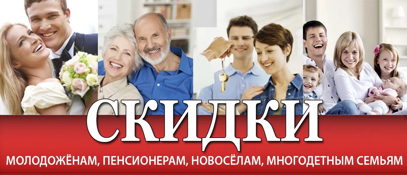 Скидка пенсионерам баннер. Скидки пенсионерам на ремонт. Скидки пенсионерам на ремонт. Реклама для пенсионеров. Скидка пенсионерам 5%.
