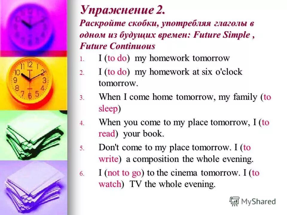 Задания на времена 10 класс. Упр на Future Continuous. Future simple Future Continuous упражнения. Future Continuous упражнения. Future Continuous задания.