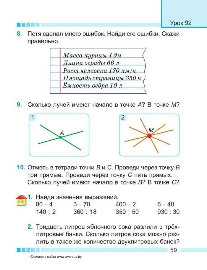 Сколько лучей у семи звезд. Сколько лучей у 7 звезд математика 3 класс. сколько лучей у звезды. сколько лучей у семи звезд ответ.