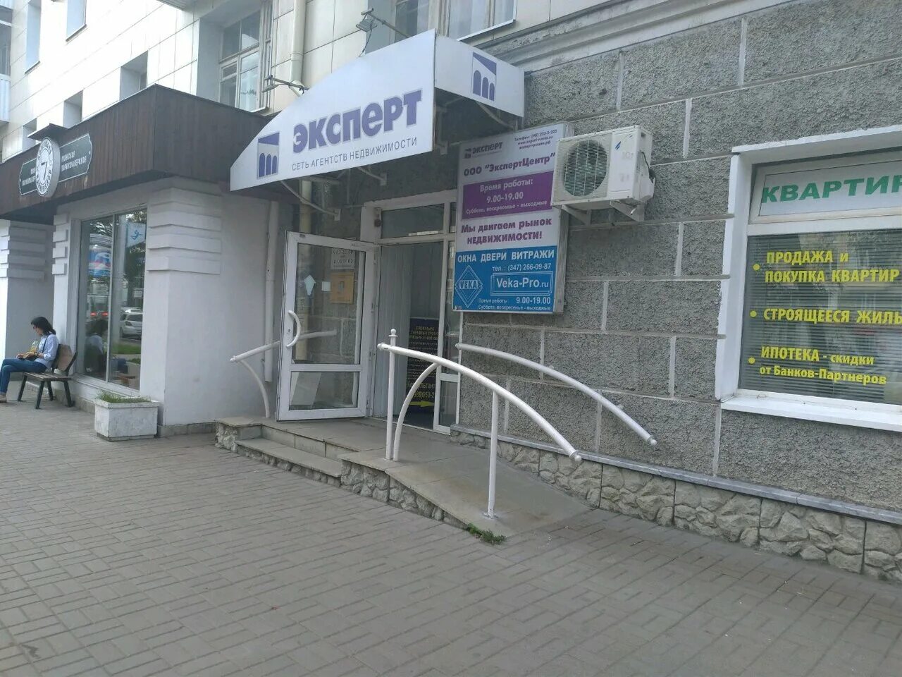 банк смп банк. проспект октября 11/1 уфа. смп банк уфа офис. проспект октября 11. ренессанс банк на проспекте октября уфа.