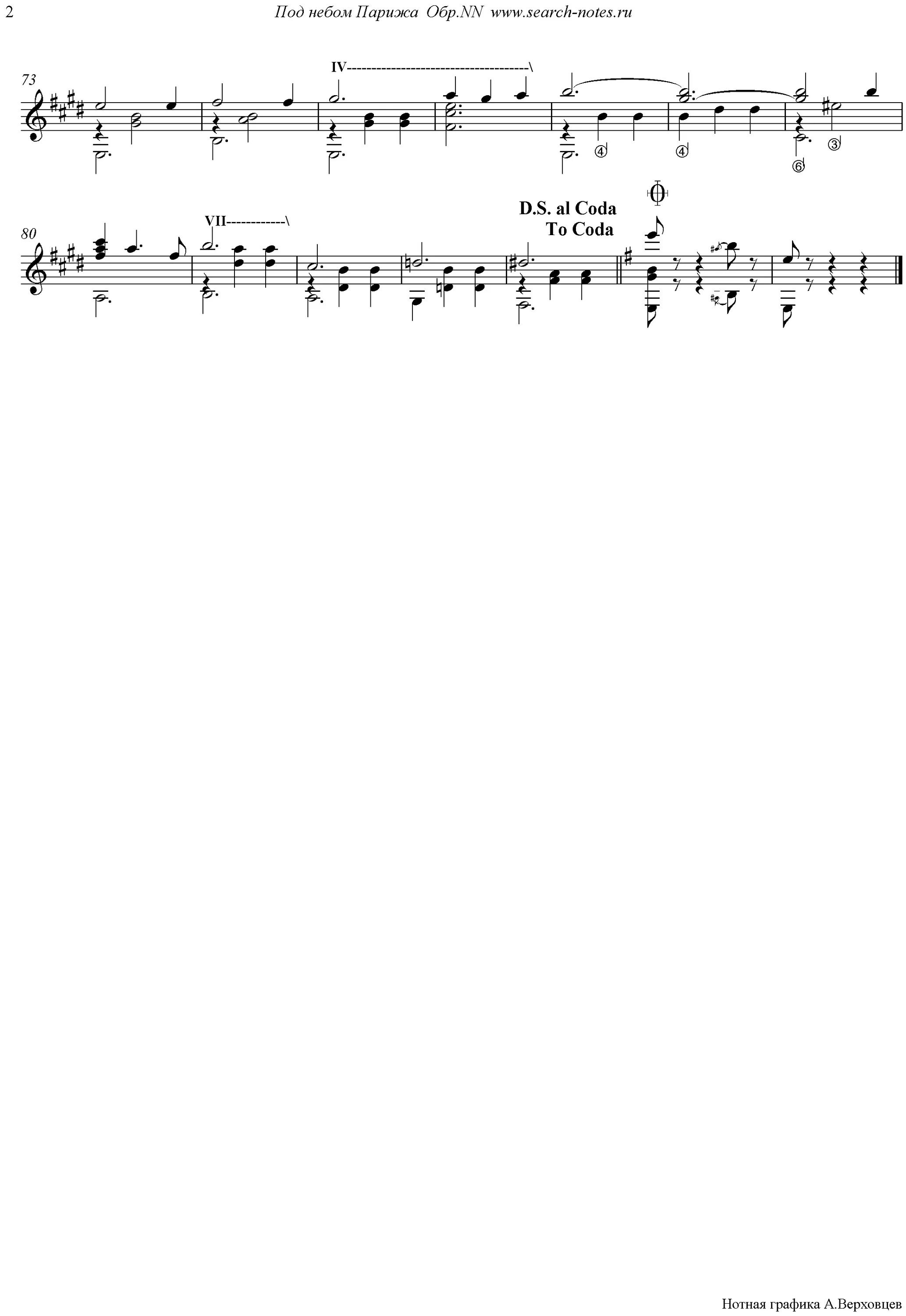 под небом парижа ноты для фортепиано. стихи про париж. под небом парижа текст. под небом парижа текст. под небом парижа ноты для баяна.