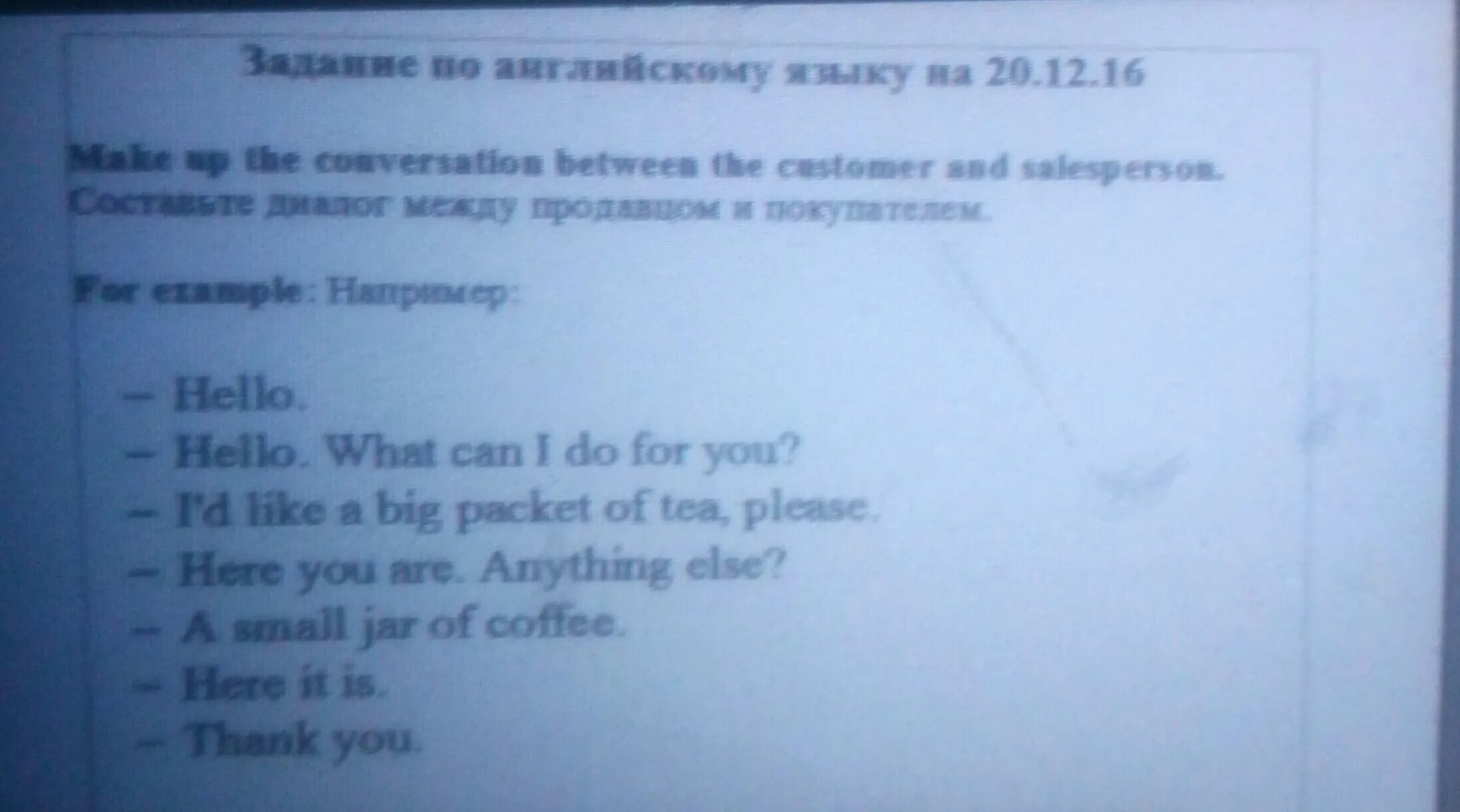 Диалог на тему в магазине. Диалог продавца и покупателя. Диалог продавца и покупателя на английском. Придумать диалог покупателя и продавца. Диалог по английскому языку продавец и покупатель.