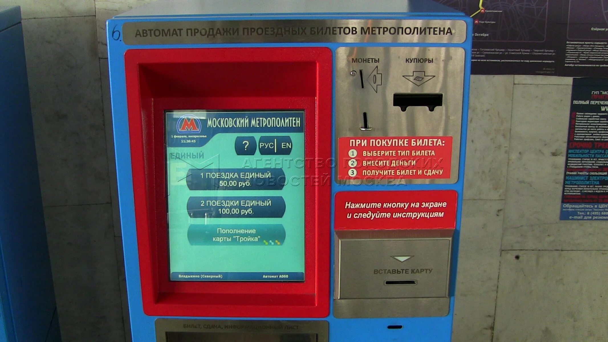 Где продаются проездные