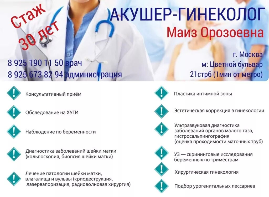 Медсестра гинеколог. Запись прием акушеру гинекологу. Прием гинеколога в клинике. Наблюдение у врача. Записаться на прием к врачу гинекологу.